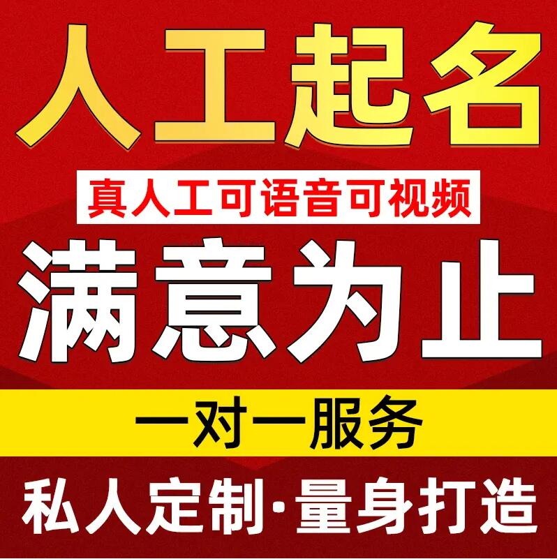  青冈取名/改名 找田老师