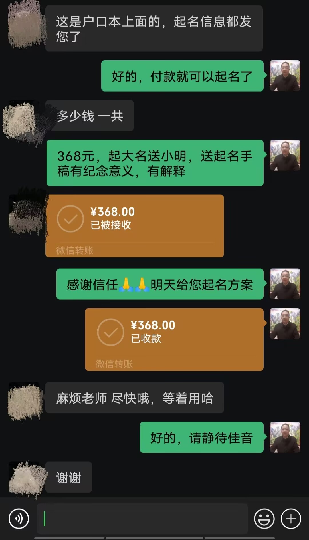 青冈起名案例，感谢支持