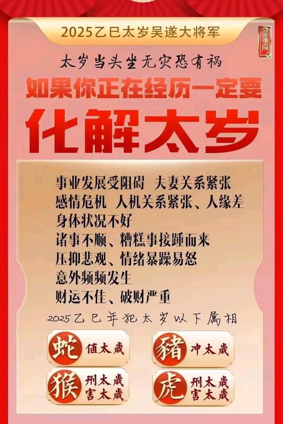  青冈怎么化太岁-化太岁找田大师- 一对一人工解答